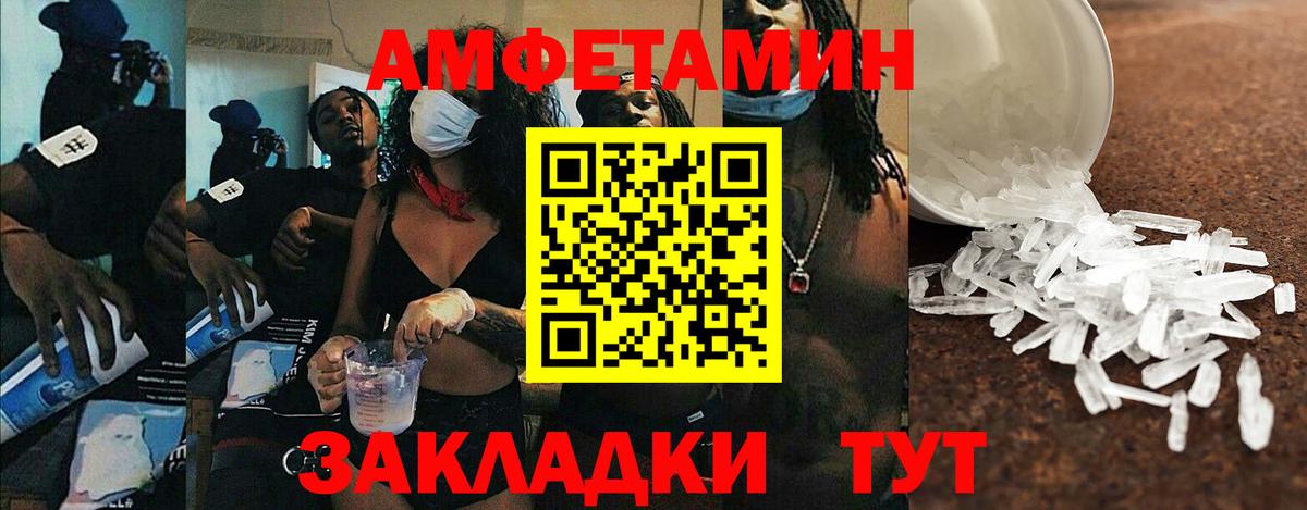 Ревда  Amphetamine  Вход с VPN  Амфетамин 97% 