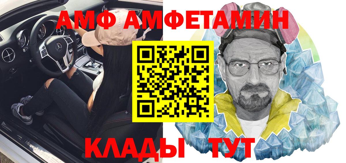 АМФЕТАМИН 98% Ревда