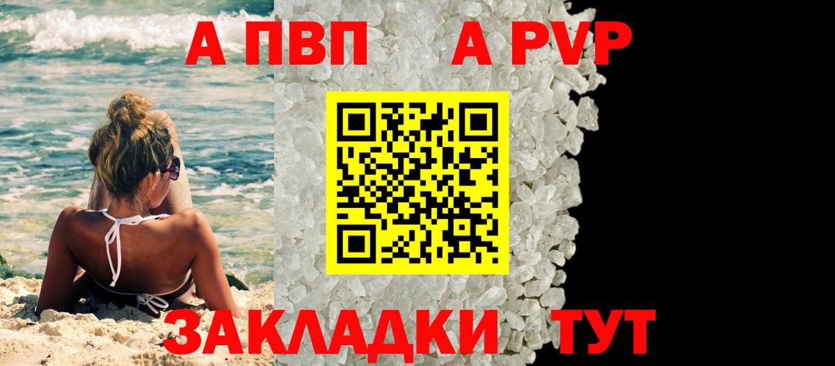 Alpha PVP Crystall Ревда