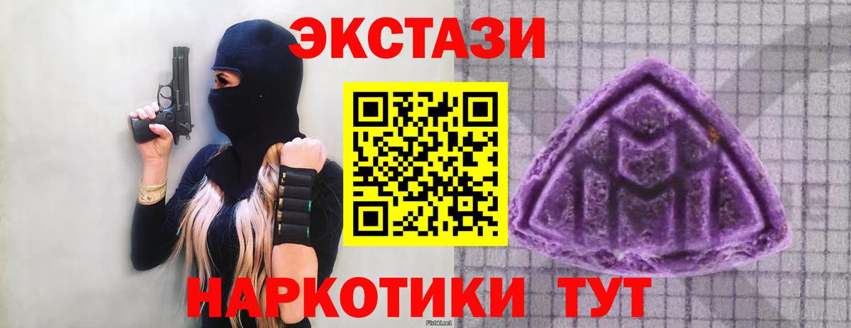 ЭКСТАЗИ Punisher  Ecstasy 250 мг  Вход с VPN  Ecstasy  цена наркотик  Ревда 