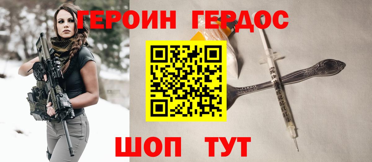 Ревда  ГЕРОИН  Вход с VPN  ГЕРОИН белый 
