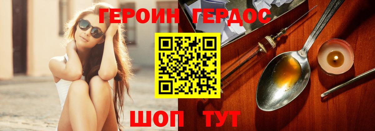 ГЕРОИН афганец Ревда