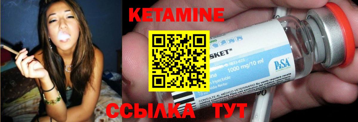 Кетамин ketamine  Кетамин ketamine  Вход с VPN  Ревда 