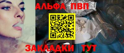 Альфа ПВП Нарткала