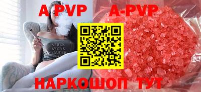 ALPHA-PVP Наро-Фоминск