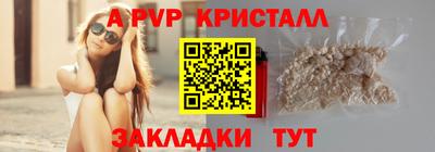 ALPHA-PVP Наро-Фоминск
