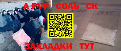 ALPHA-PVP Наро-Фоминск