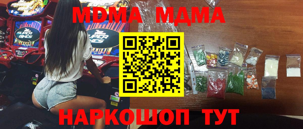 МДМА  МДМА VHQ  Вход с VPN  Ревда 