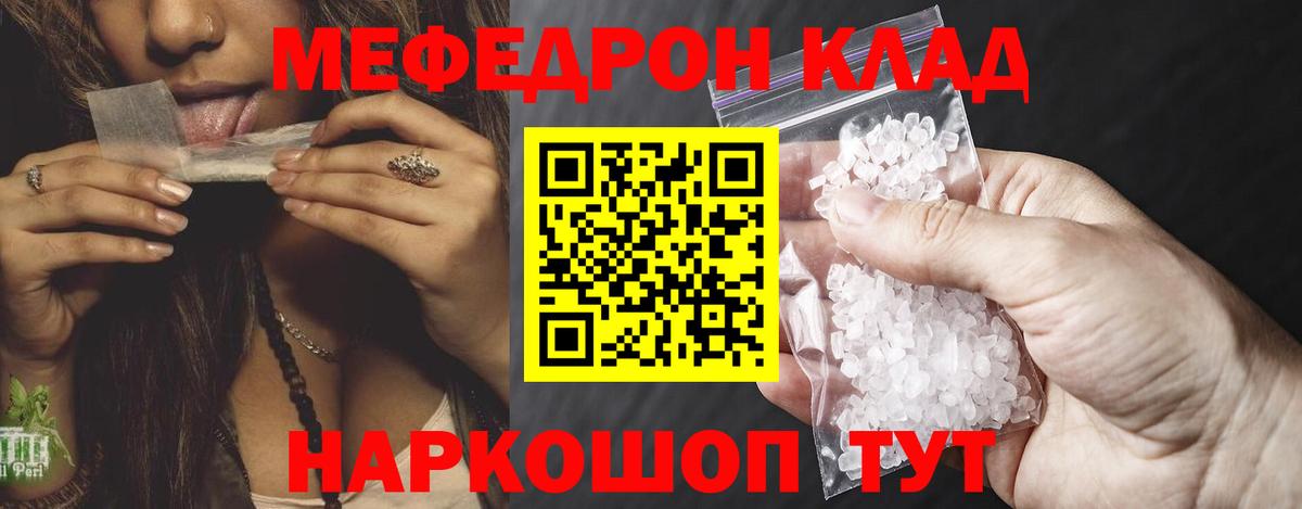 Меф VHQ  Мефедрон 4 MMC  Меф  Вход с VPN  Меф  Ревда 