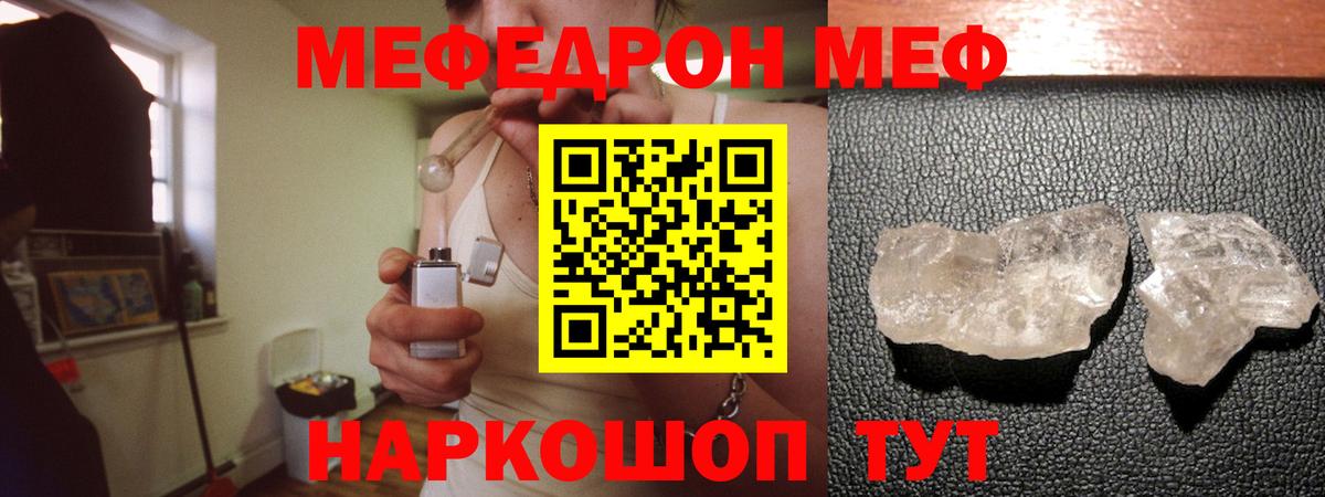 Меф мука Ревда