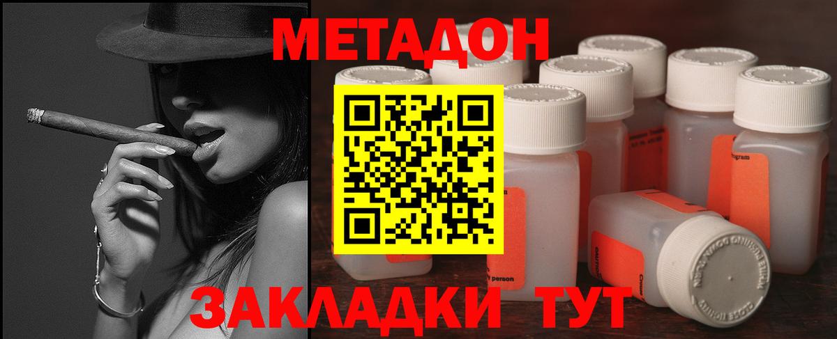 Метадон VHQ  Вход с VPN  Ревда 