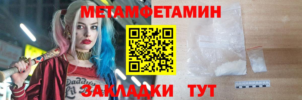 Метамфетамин мет  Метамфетамин мет  Вход с VPN  Ревда 
