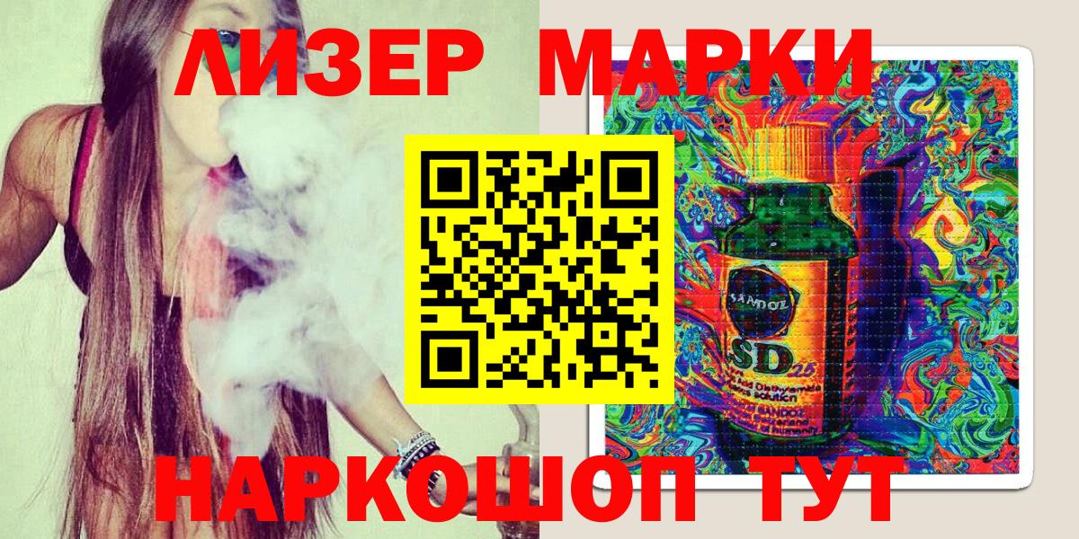 Марки N-bome 1,8мг Ревда