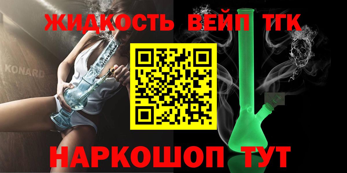 Ревда  Дистиллят ТГК жижа  где продают   Вход с VPN 